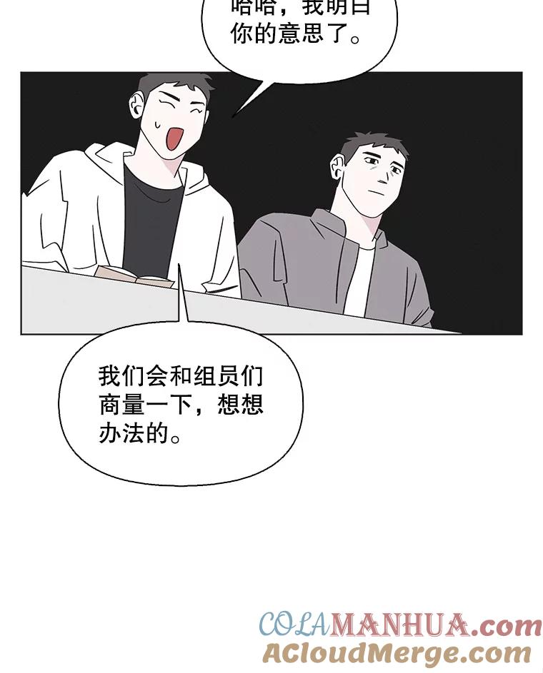 《主妇杀手》133.夜晚的陷阱（2） 第37页