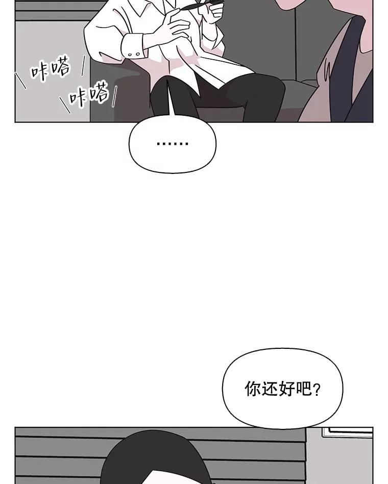 《主妇杀手》133.夜晚的陷阱（2） 第6页