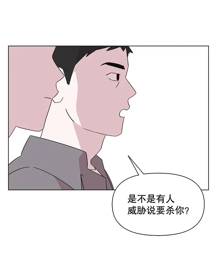 《主妇杀手》133.夜晚的陷阱（2） 第26页