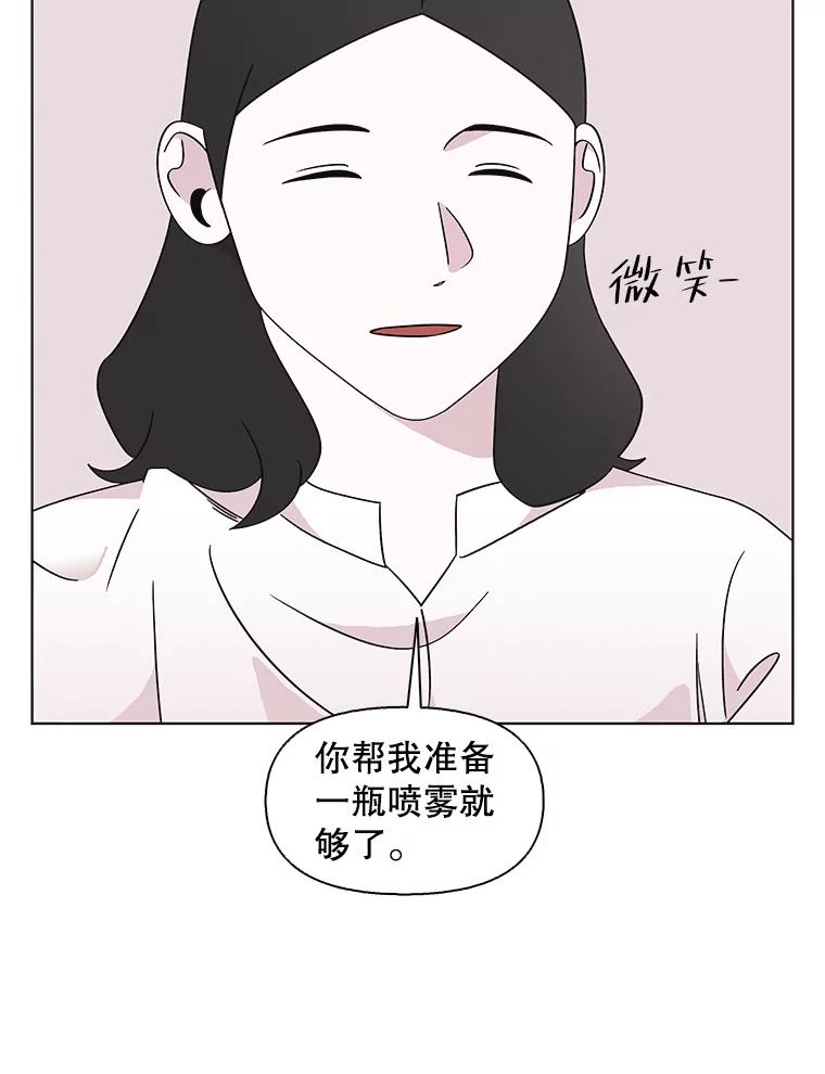 《主妇杀手》134.夜晚的陷阱（3） 第57页