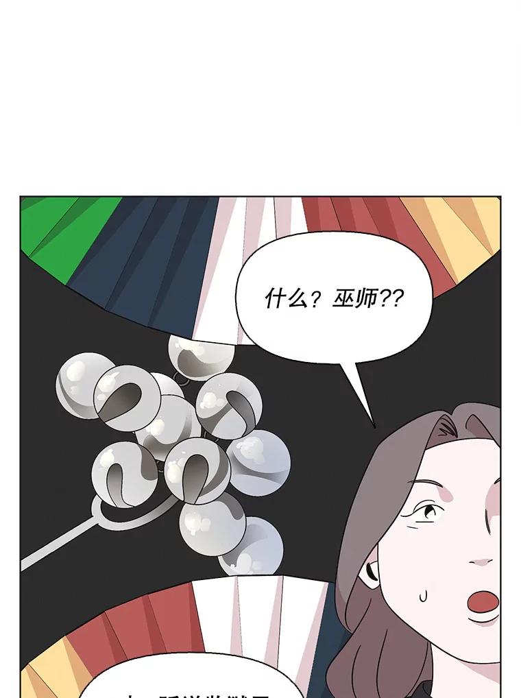 《主妇杀手》134.夜晚的陷阱（3） 第60页