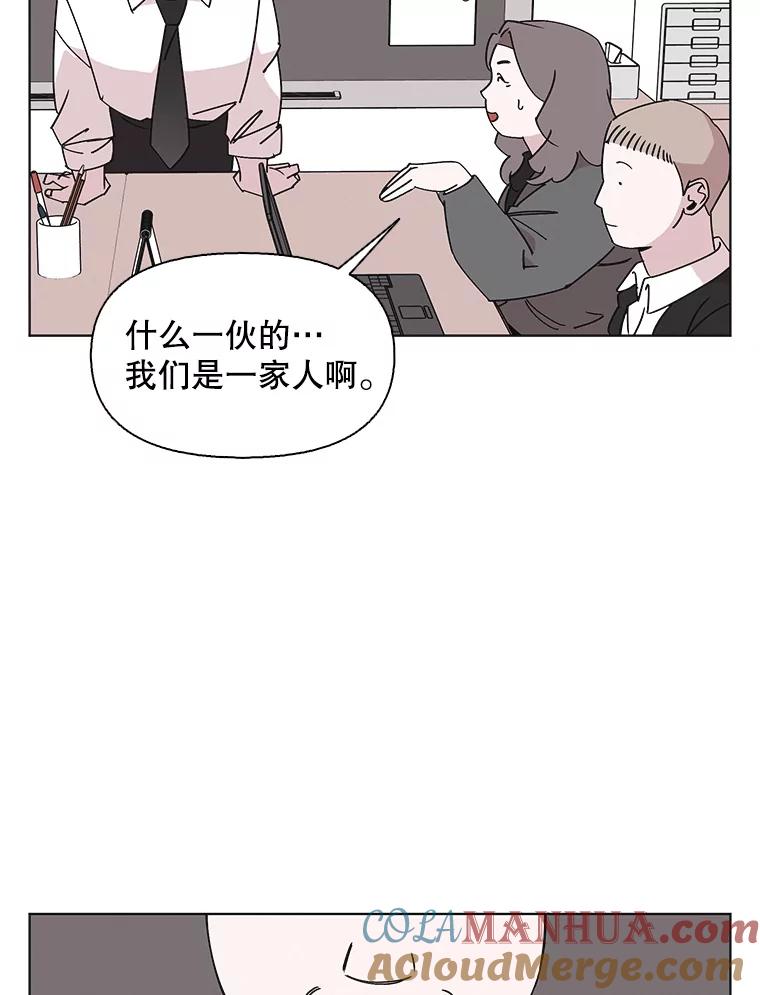 《主妇杀手》134.夜晚的陷阱（3） 第76页