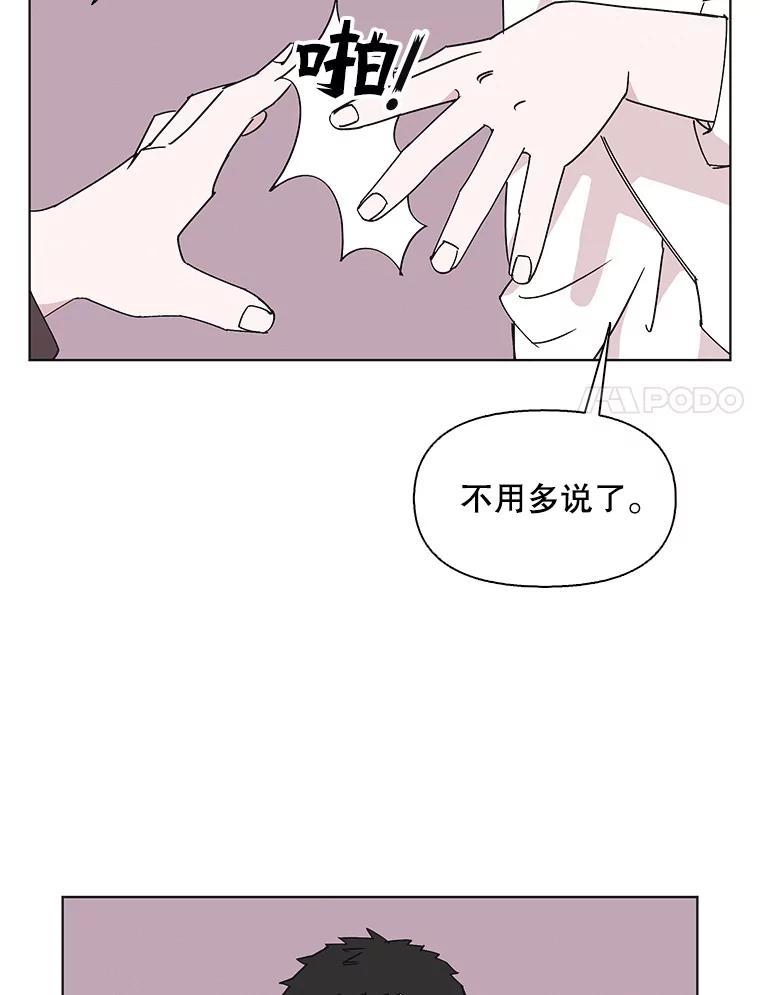 《主妇杀手》134.夜晚的陷阱（3） 第78页