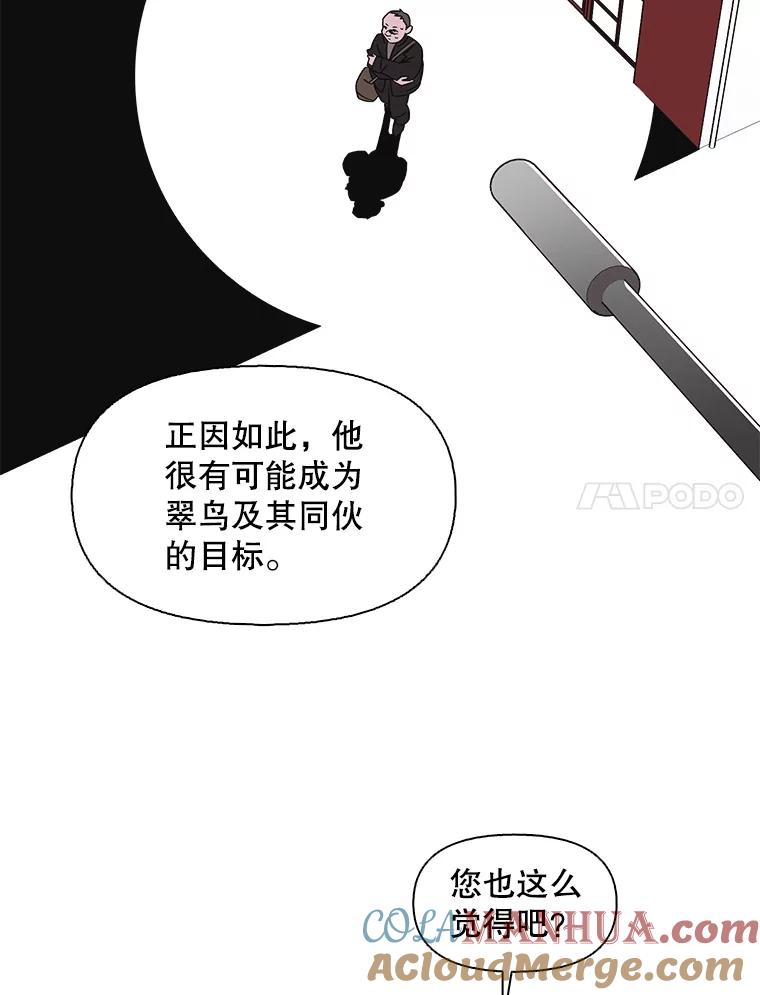 《主妇杀手》134.夜晚的陷阱（3） 第7页