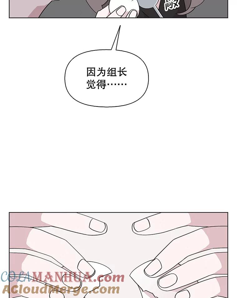 《主妇杀手》134.夜晚的陷阱（3） 第22页
