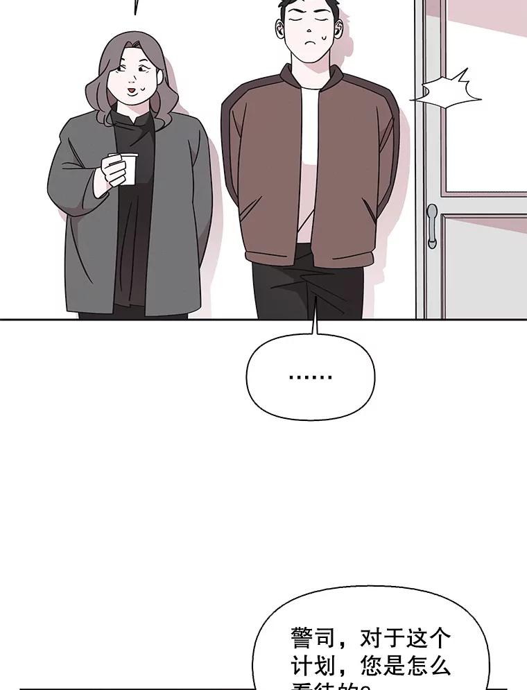 《主妇杀手》134.夜晚的陷阱（3） 第5页