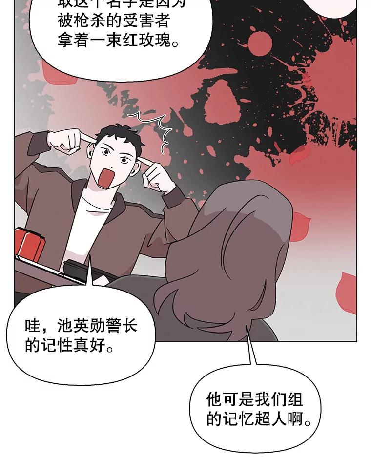 《主妇杀手》134.夜晚的陷阱（3） 第30页