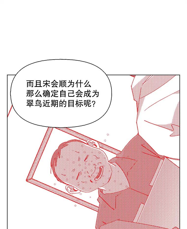 《主妇杀手》134.夜晚的陷阱（3） 第9页