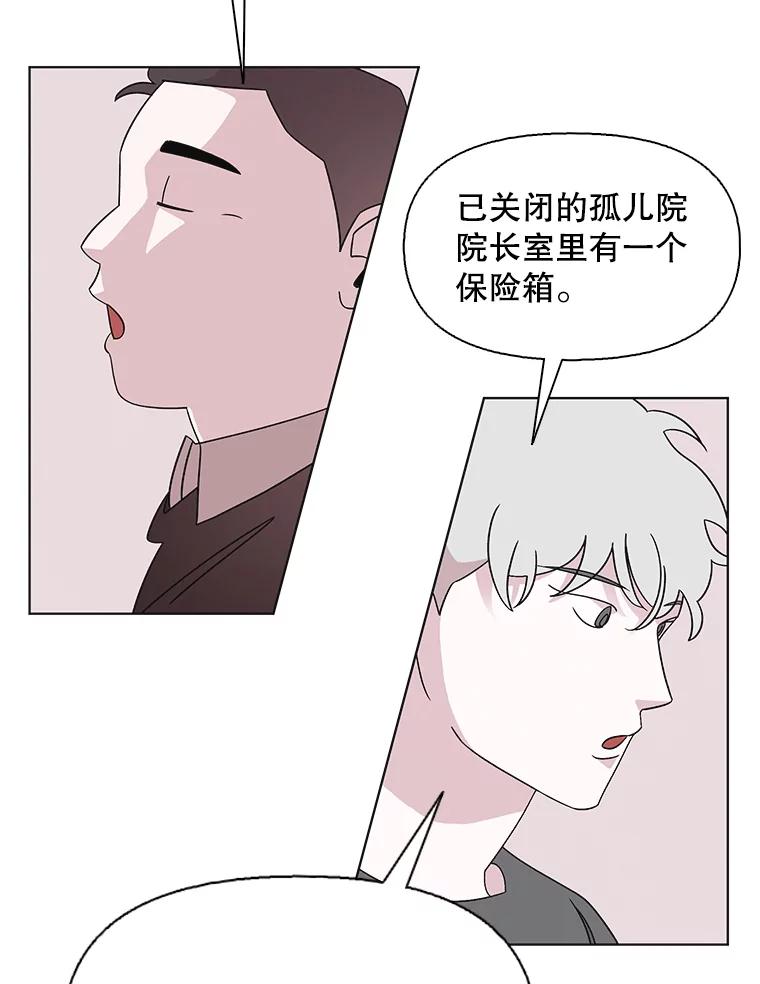 《主妇杀手》134.夜晚的陷阱（3） 第53页