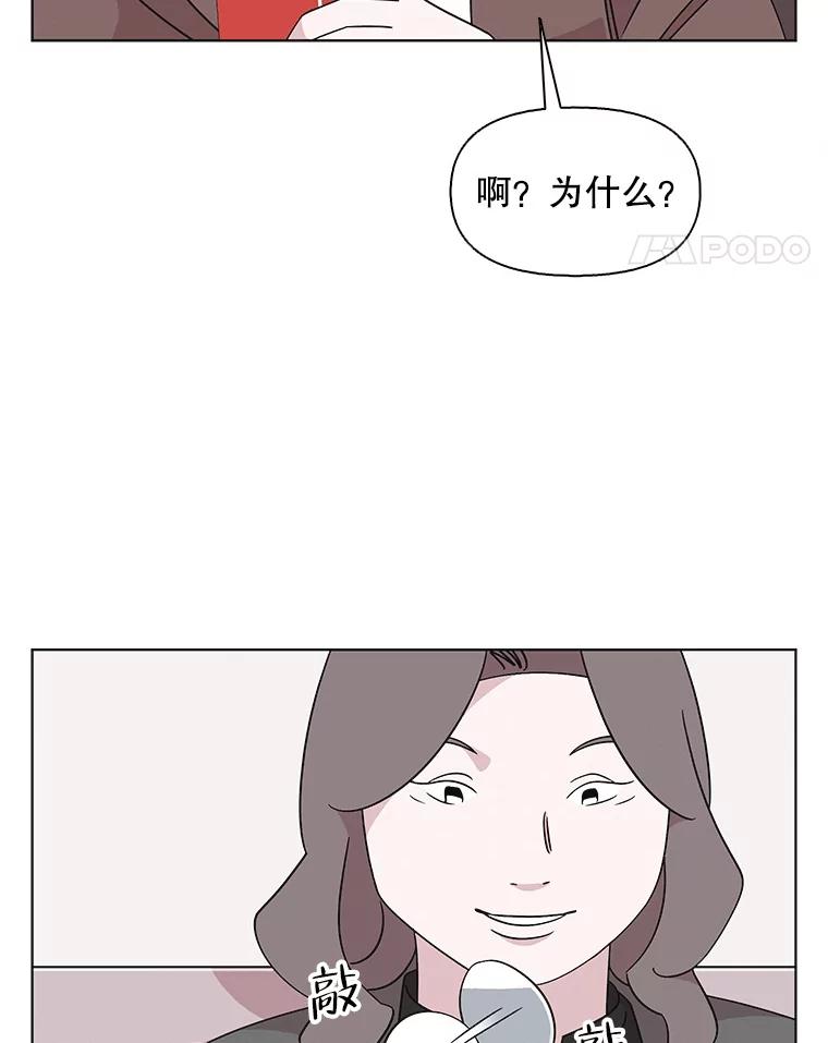 《主妇杀手》134.夜晚的陷阱（3） 第21页