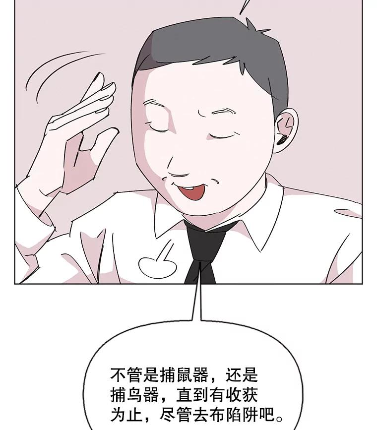 《主妇杀手》134.夜晚的陷阱（3） 第83页
