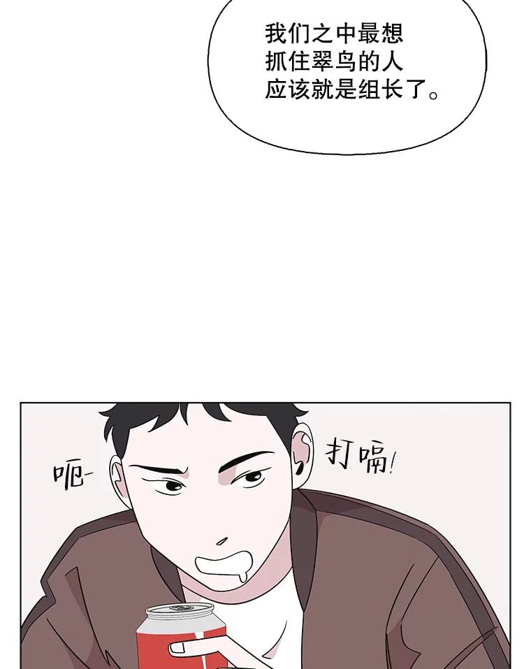 《主妇杀手》134.夜晚的陷阱（3） 第20页