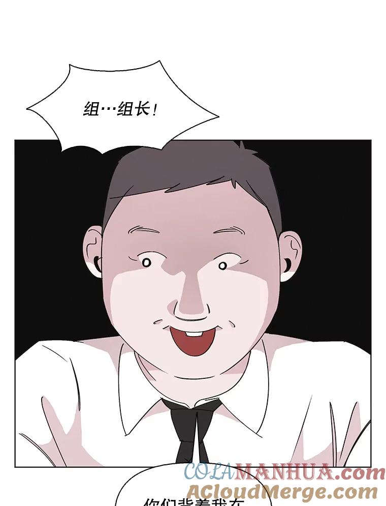 《主妇杀手》134.夜晚的陷阱（3） 第73页