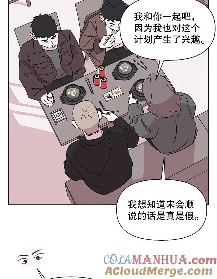 《主妇杀手》134.夜晚的陷阱（3） 第37页