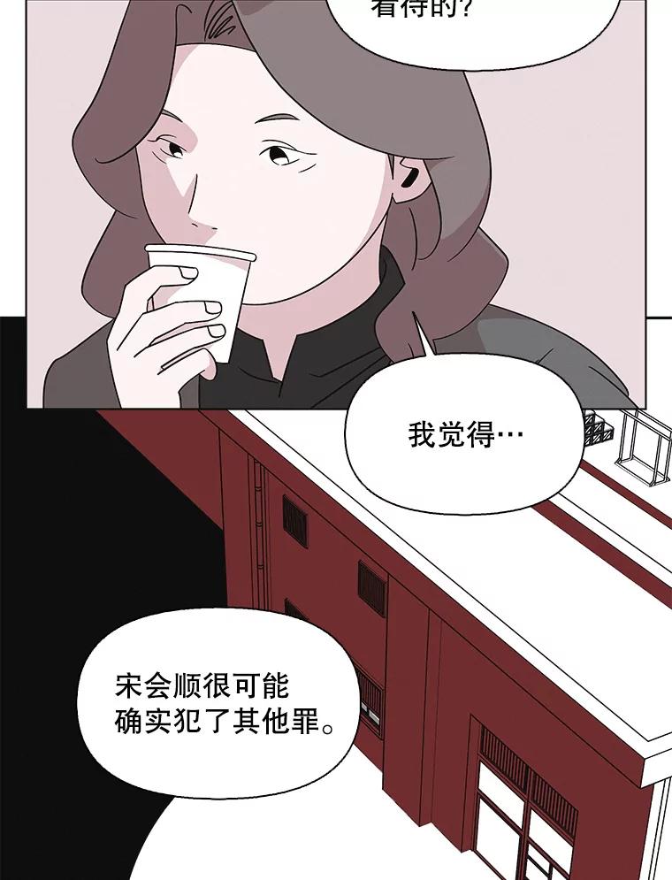 《主妇杀手》134.夜晚的陷阱（3） 第6页