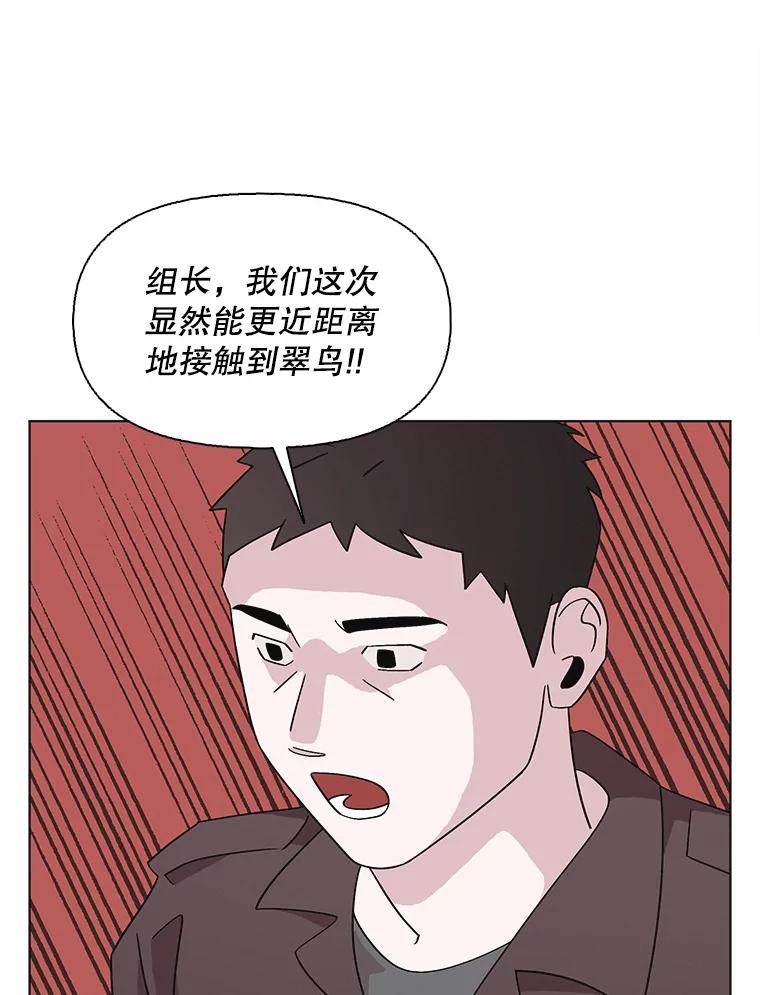 《主妇杀手》134.夜晚的陷阱（3） 第2页