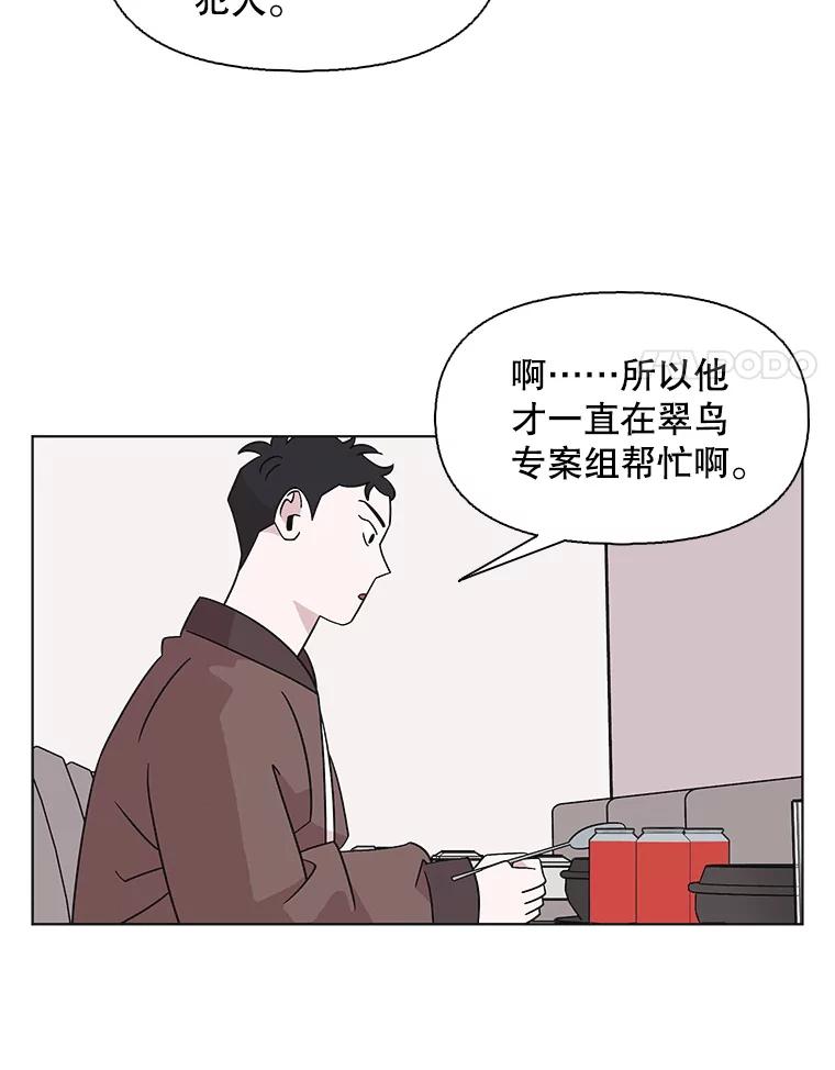 《主妇杀手》134.夜晚的陷阱（3） 第35页