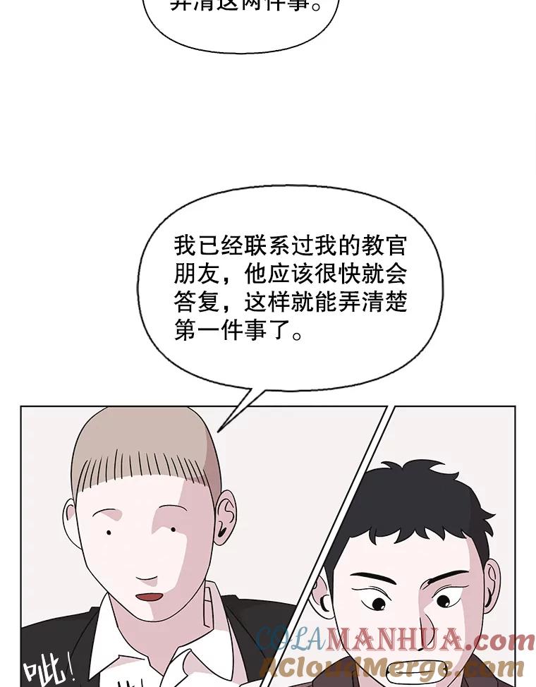 《主妇杀手》134.夜晚的陷阱（3） 第40页