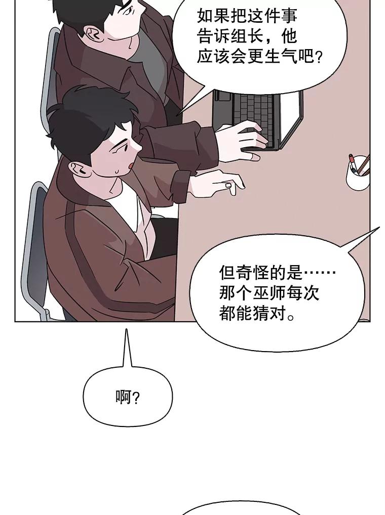 《主妇杀手》134.夜晚的陷阱（3） 第63页