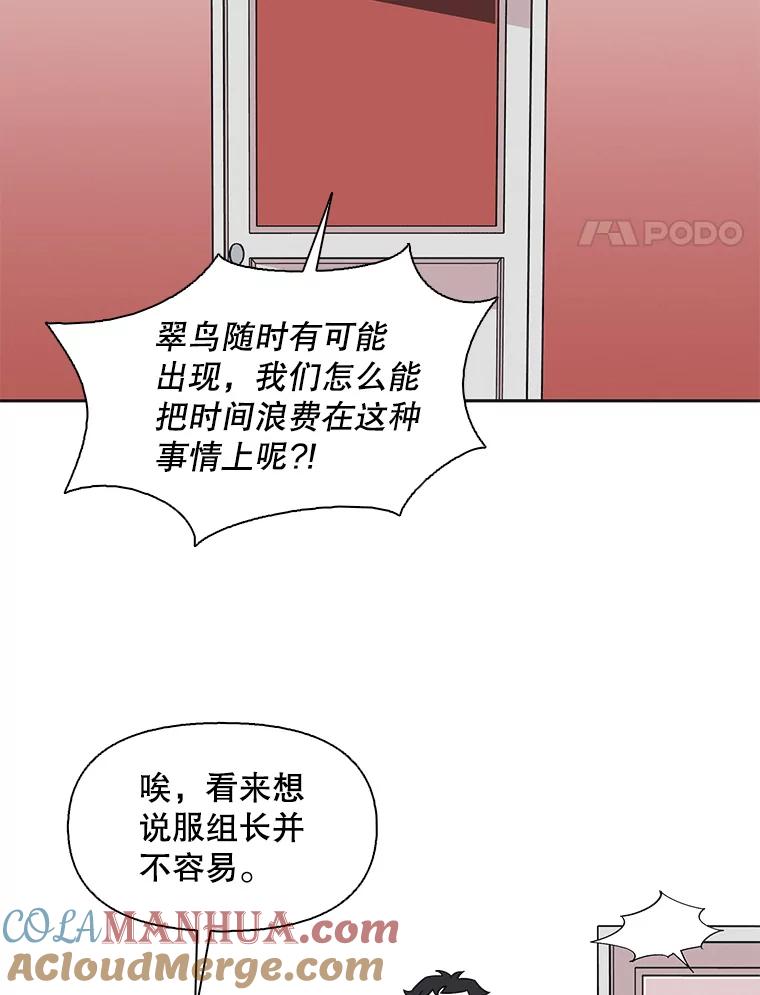 《主妇杀手》134.夜晚的陷阱（3） 第4页