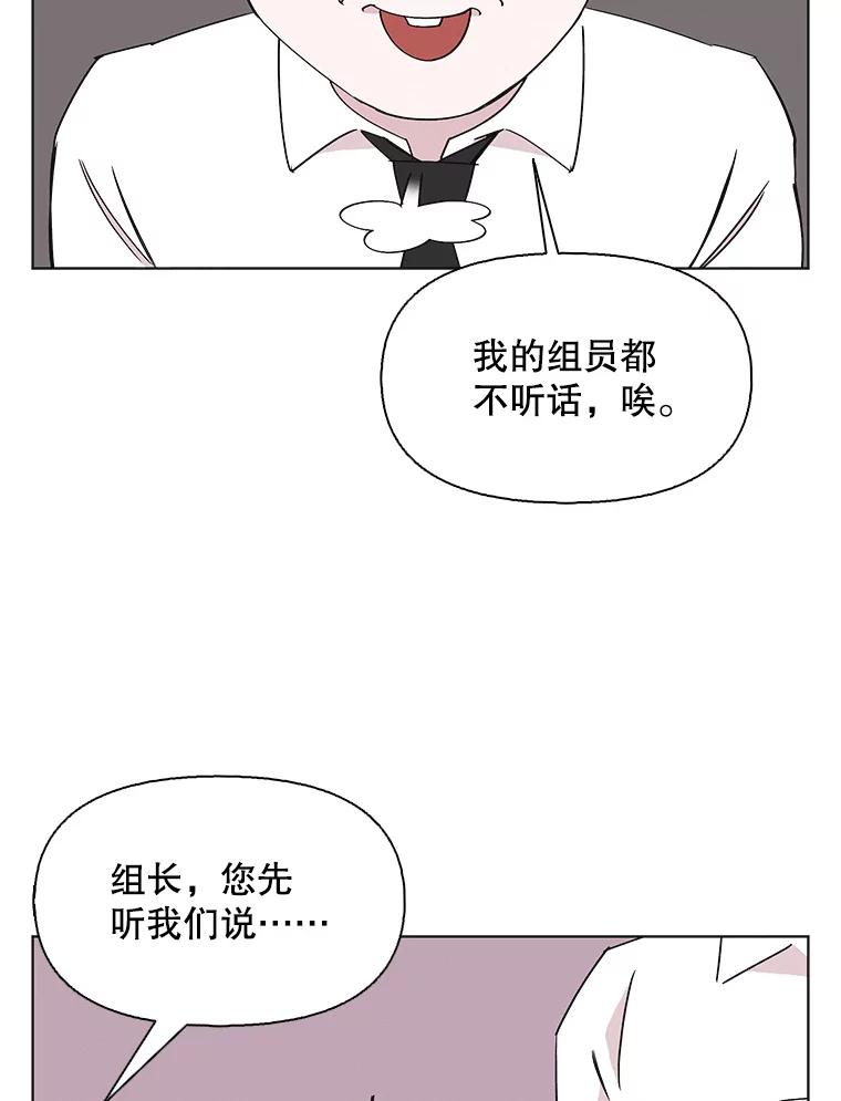 《主妇杀手》134.夜晚的陷阱（3） 第77页