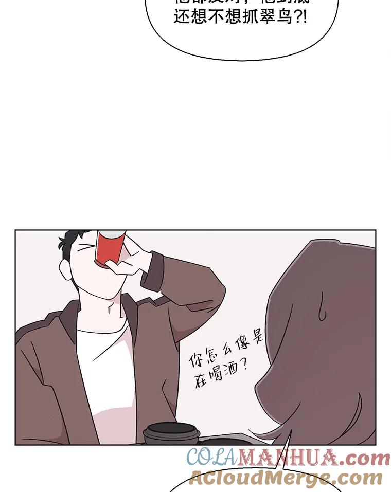 《主妇杀手》134.夜晚的陷阱（3） 第19页