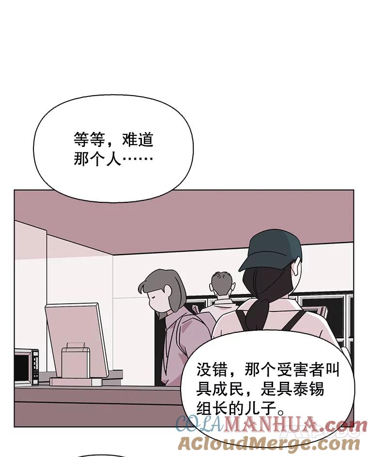 《主妇杀手》134.夜晚的陷阱（3） 第31页