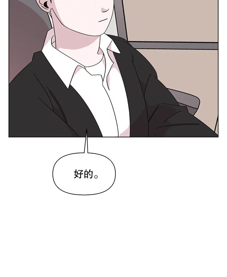 《主妇杀手》134.夜晚的陷阱（3） 第12页