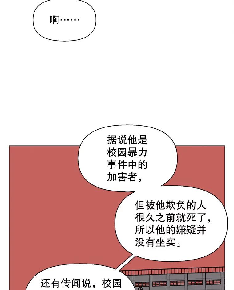 《主妇杀手》134.夜晚的陷阱（3） 第32页