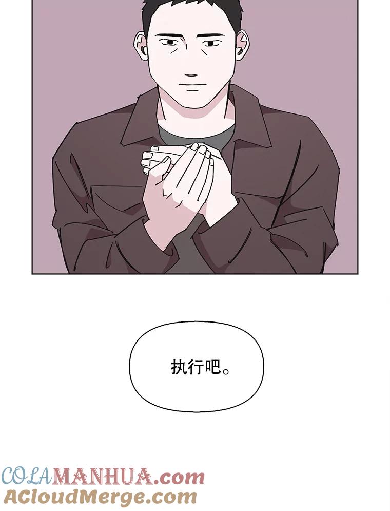 《主妇杀手》134.夜晚的陷阱（3） 第79页
