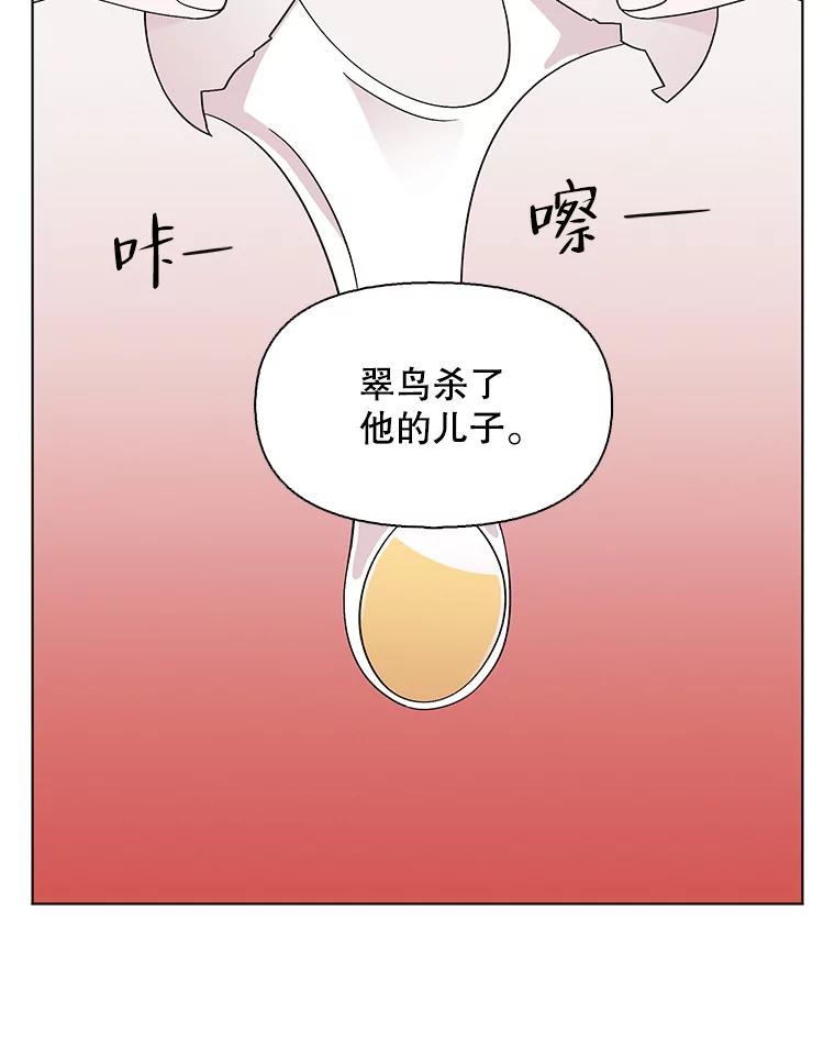 《主妇杀手》134.夜晚的陷阱（3） 第23页
