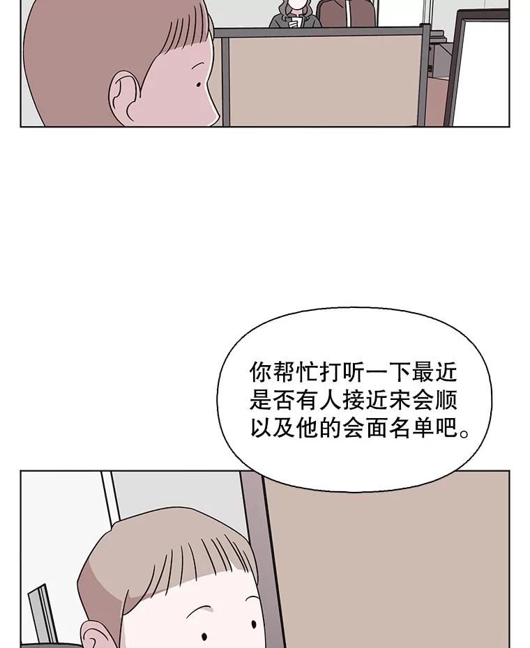《主妇杀手》134.夜晚的陷阱（3） 第11页