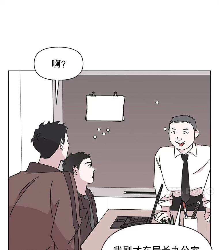 《主妇杀手》134.夜晚的陷阱（3） 第81页