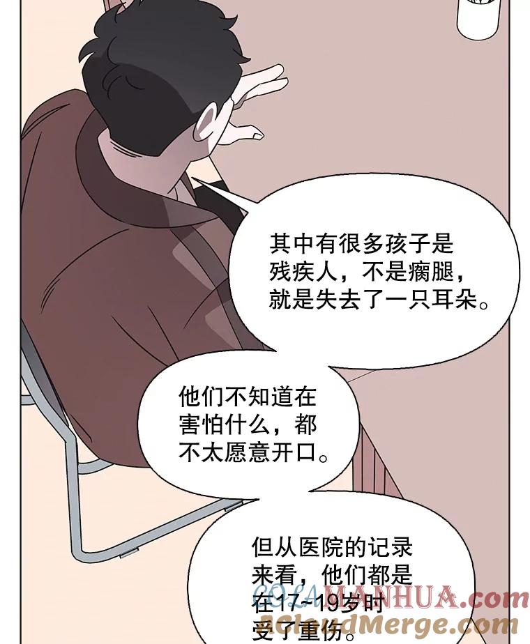 《主妇杀手》134.夜晚的陷阱（3） 第67页