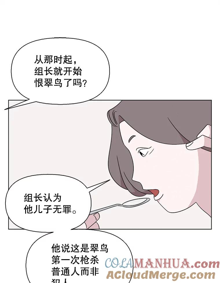 《主妇杀手》134.夜晚的陷阱（3） 第34页