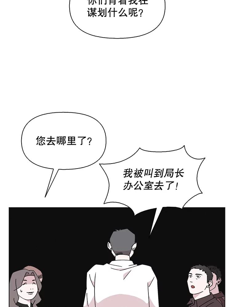 《主妇杀手》134.夜晚的陷阱（3） 第74页