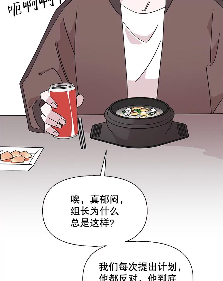 《主妇杀手》134.夜晚的陷阱（3） 第18页