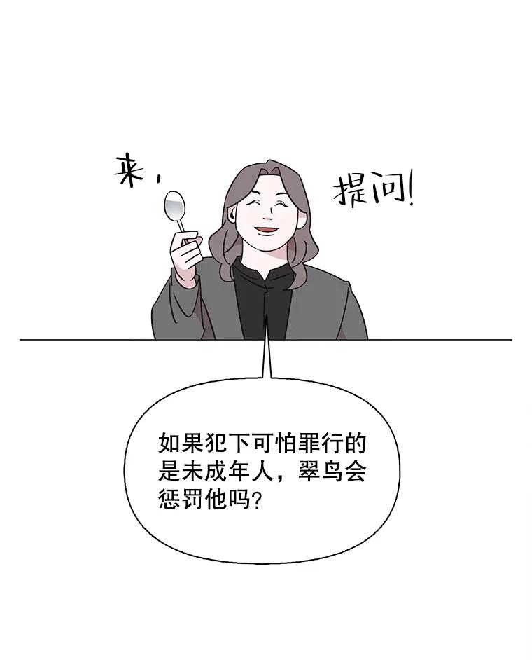 《主妇杀手》134.夜晚的陷阱（3） 第26页