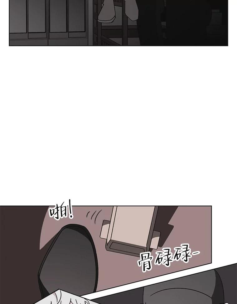 《主妇杀手》135.夜晚的陷阱（4） 第57页