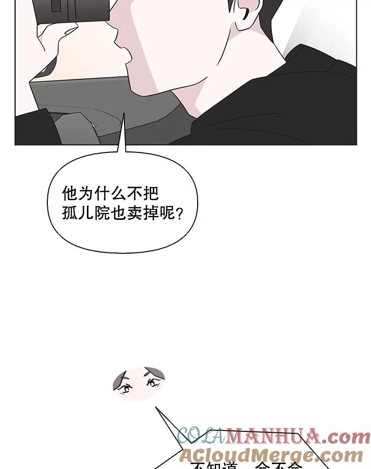《主妇杀手》135.夜晚的陷阱（4） 第46页