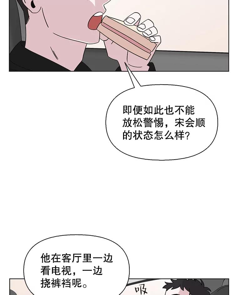 《主妇杀手》135.夜晚的陷阱（4） 第30页