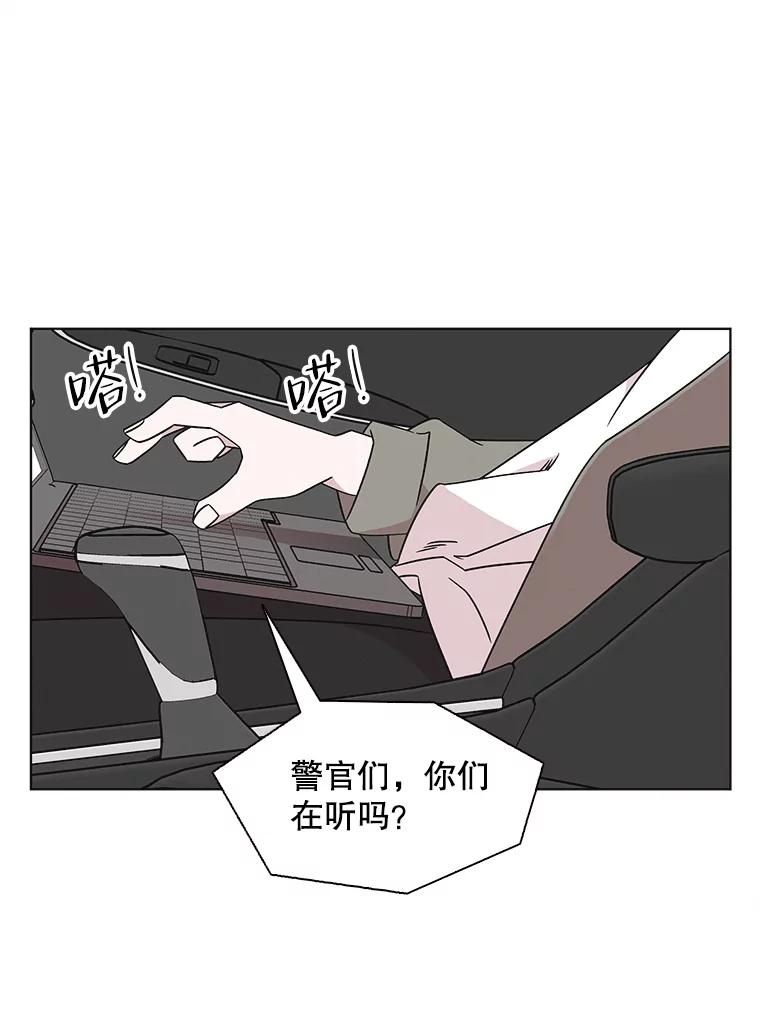 《主妇杀手》135.夜晚的陷阱（4） 第33页