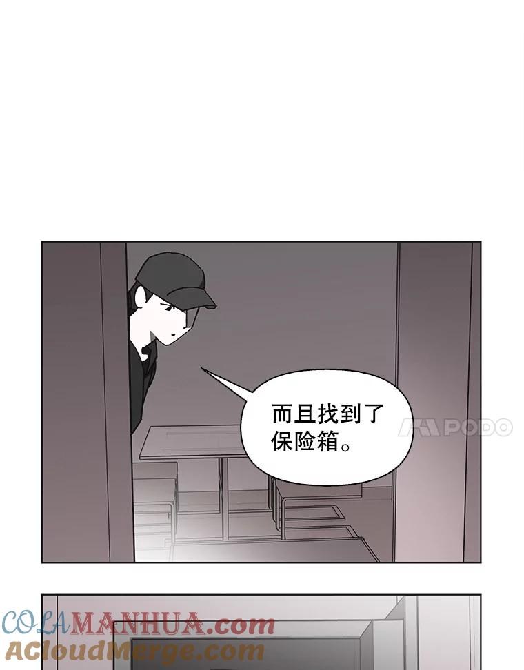 《主妇杀手》135.夜晚的陷阱（4） 第61页