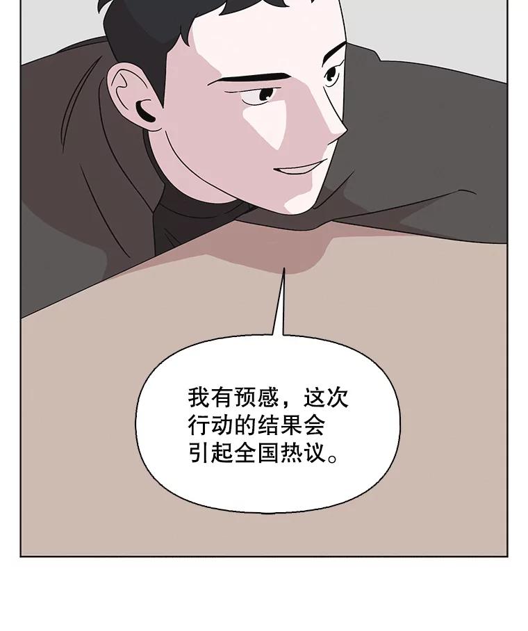 《主妇杀手》135.夜晚的陷阱（4） 第15页