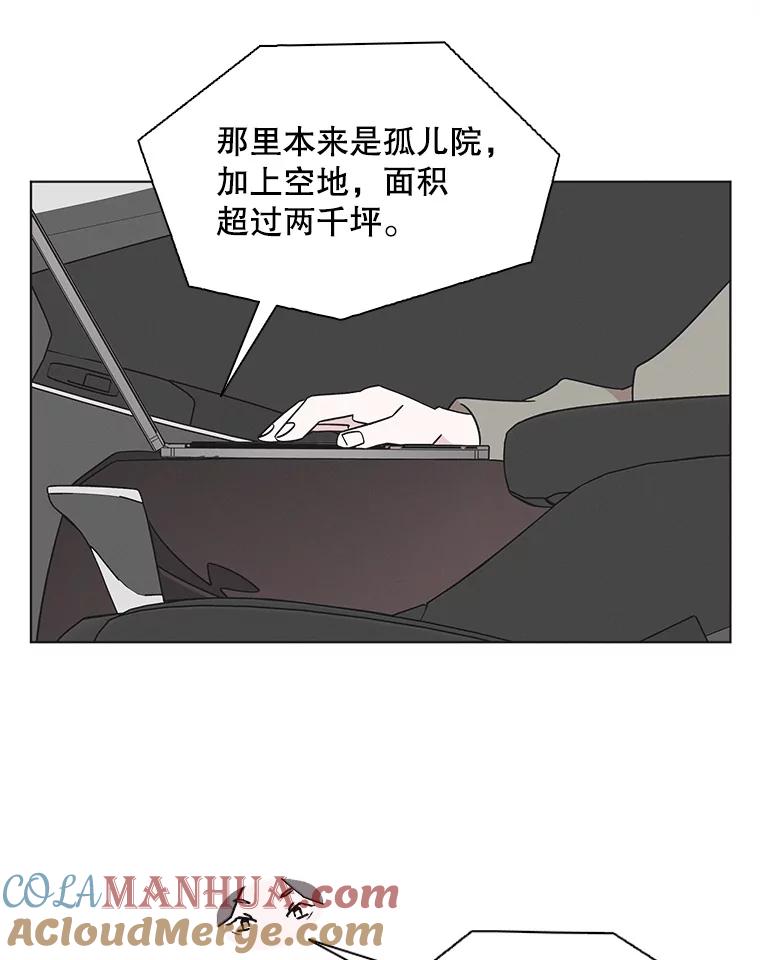 《主妇杀手》135.夜晚的陷阱（4） 第43页