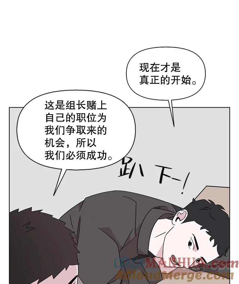 《主妇杀手》135.夜晚的陷阱（4） 第10页