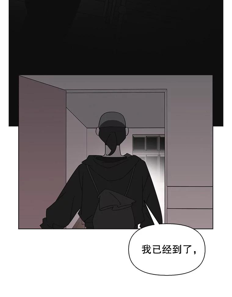 《主妇杀手》135.夜晚的陷阱（4） 第60页