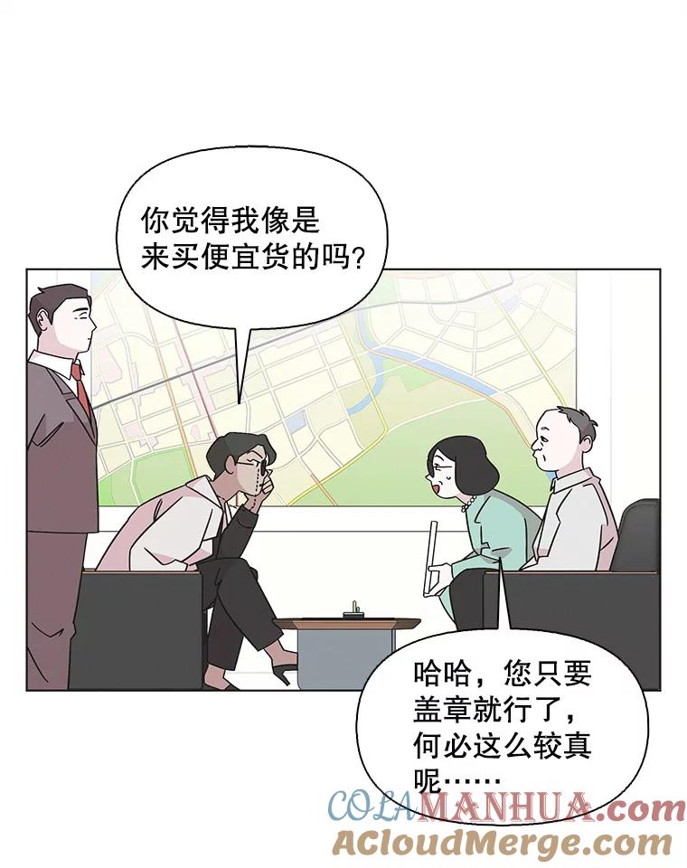 《主妇杀手》135.夜晚的陷阱（4） 第40页