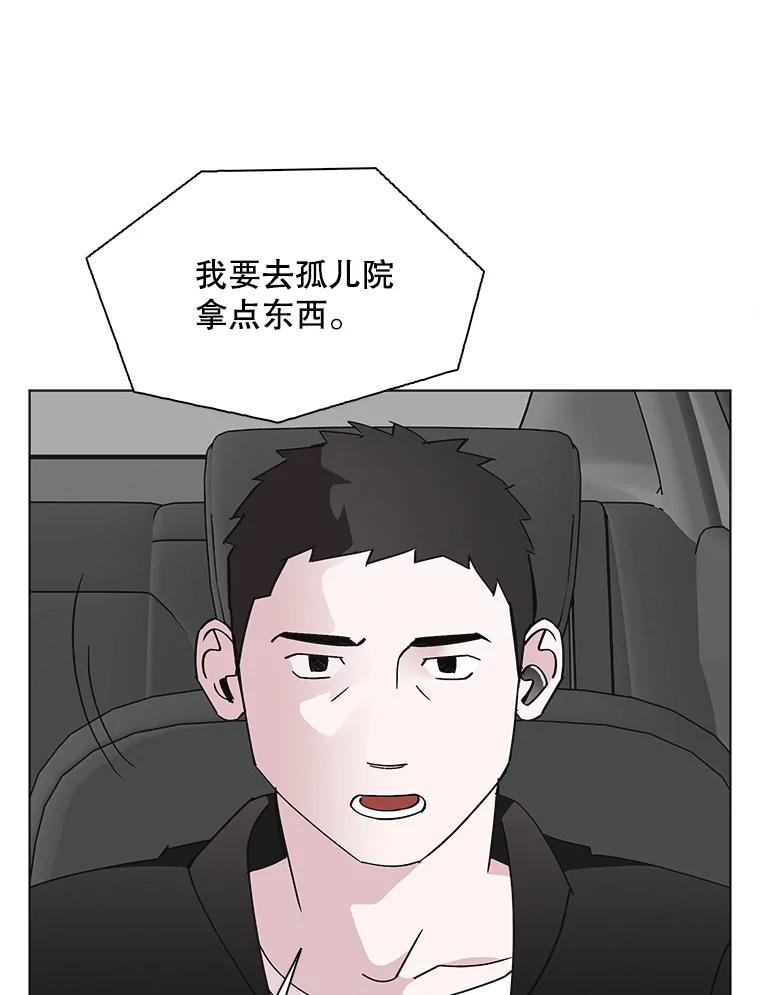 《主妇杀手》135.夜晚的陷阱（4） 第50页