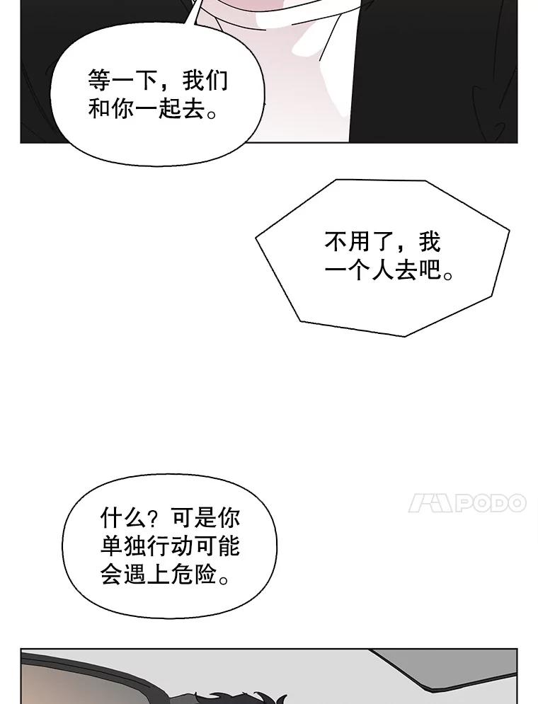 《主妇杀手》135.夜晚的陷阱（4） 第51页